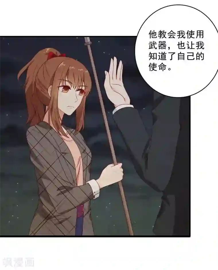 刀与蔷薇木第2话