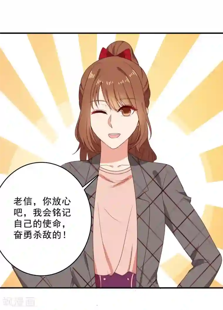 刀与蔷薇木第2话