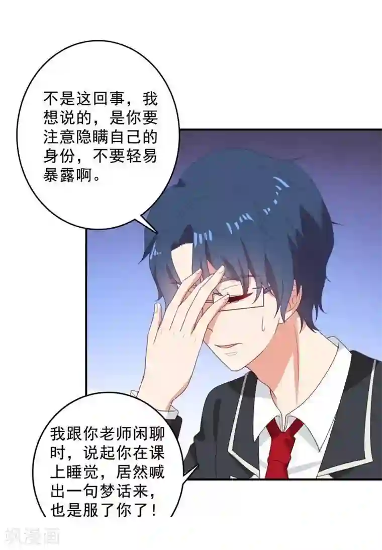 刀与蔷薇木第2话