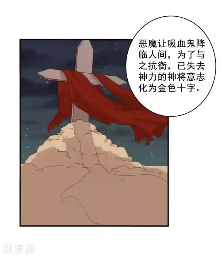 刀与蔷薇木第2话