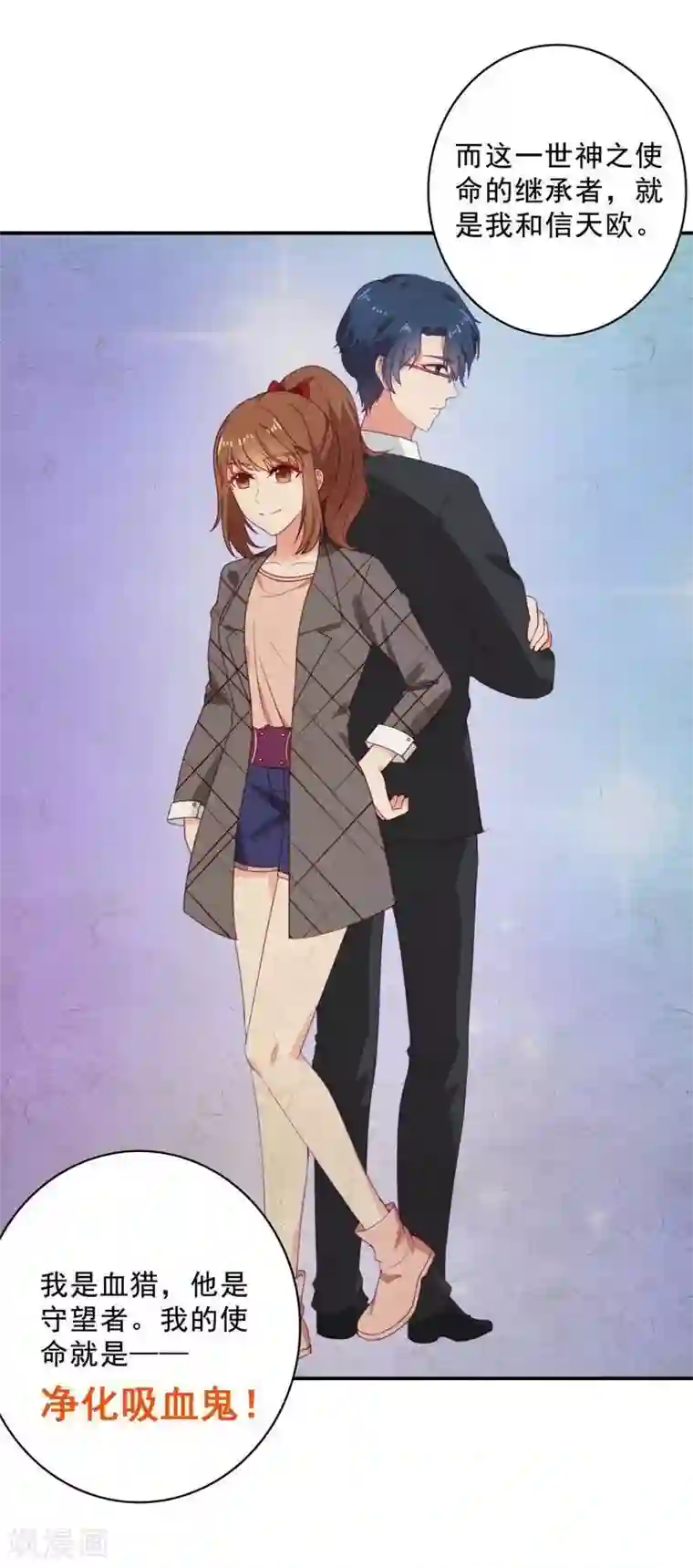 刀与蔷薇木第2话