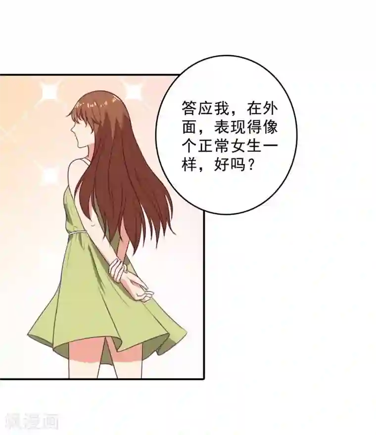 刀与蔷薇木第2话