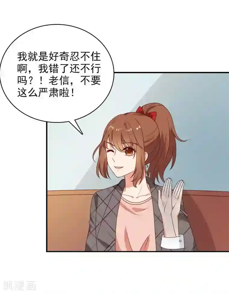 刀与蔷薇木第2话