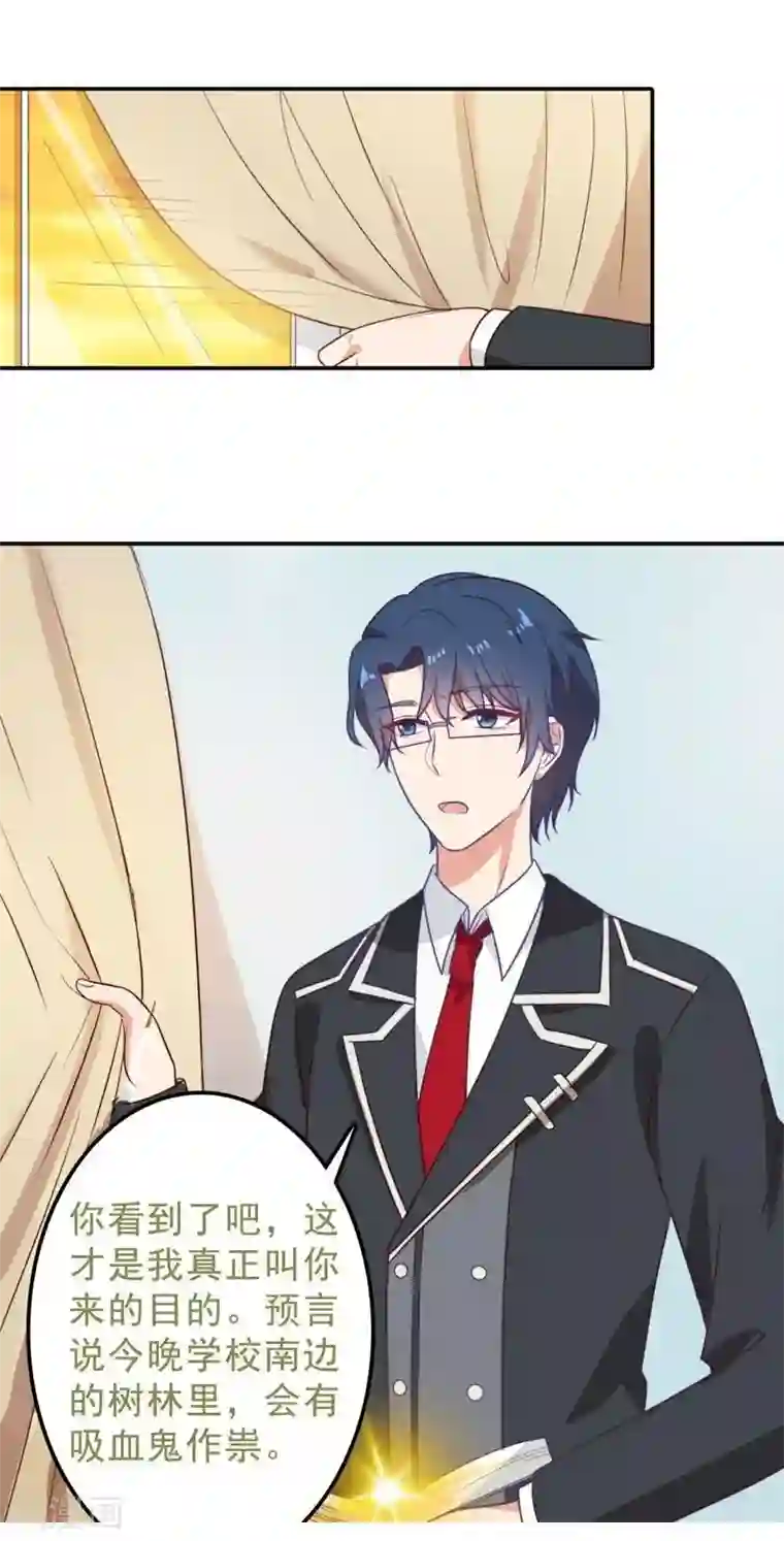 刀与蔷薇木第2话