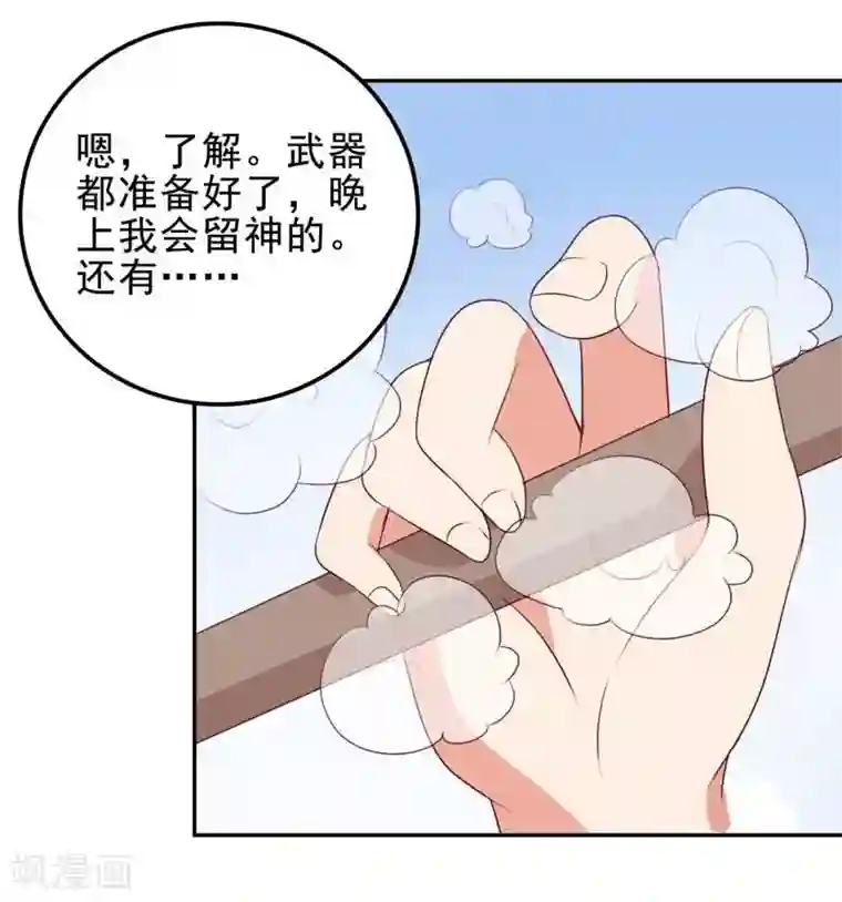 刀与蔷薇木第2话