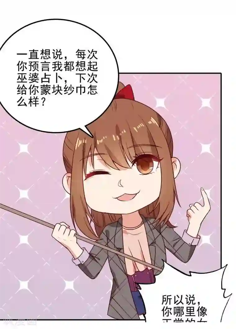 刀与蔷薇木第2话