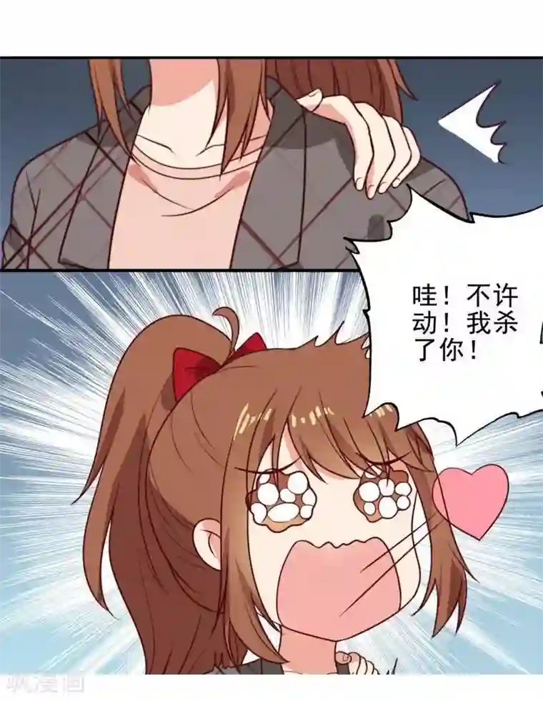 刀与蔷薇木第2话