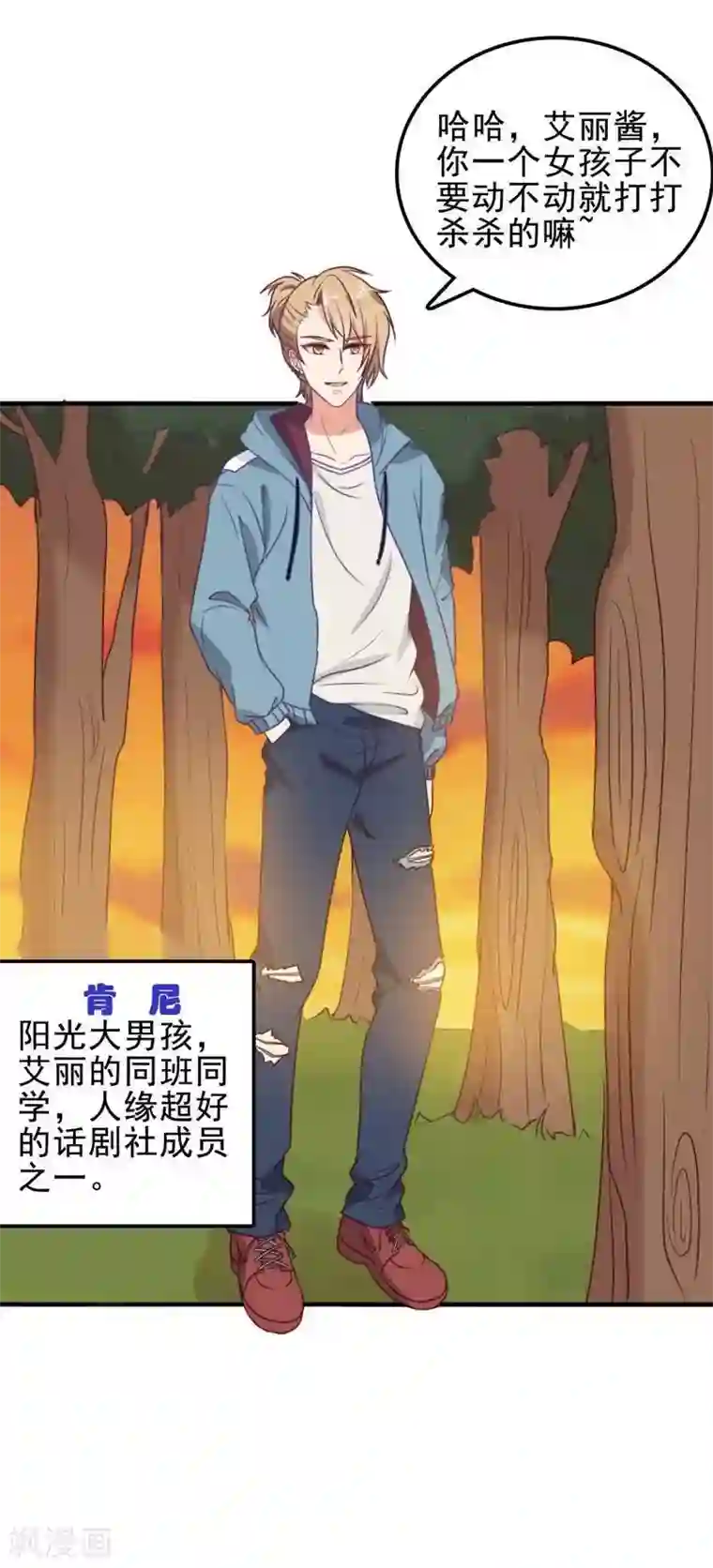 刀与蔷薇木第2话