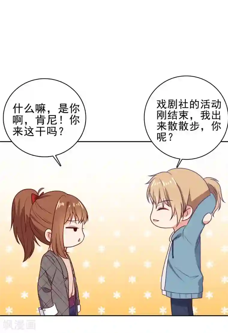 刀与蔷薇木第2话