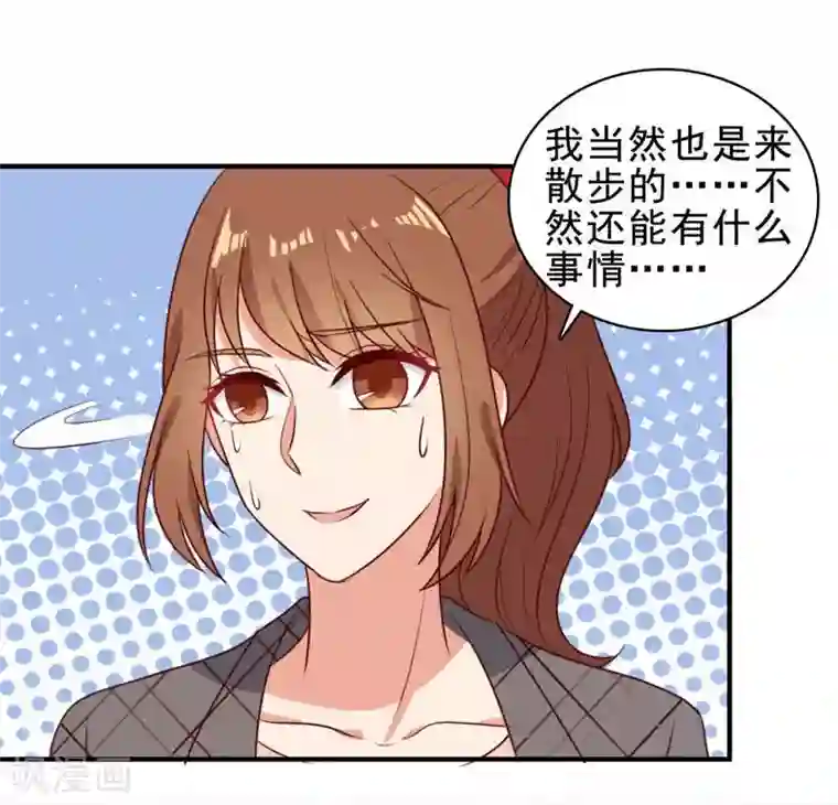 刀与蔷薇木第2话