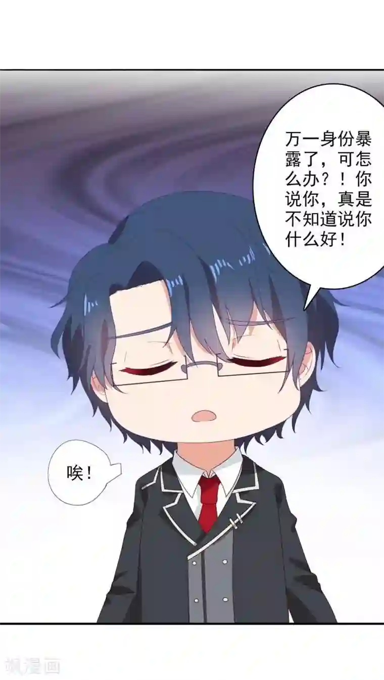 刀与蔷薇木第2话