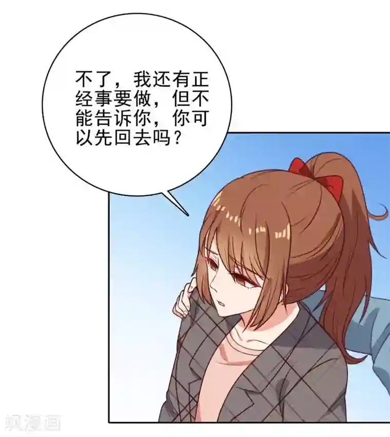 刀与蔷薇木第2话