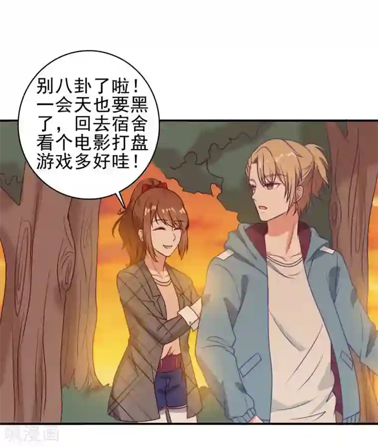 刀与蔷薇木第2话