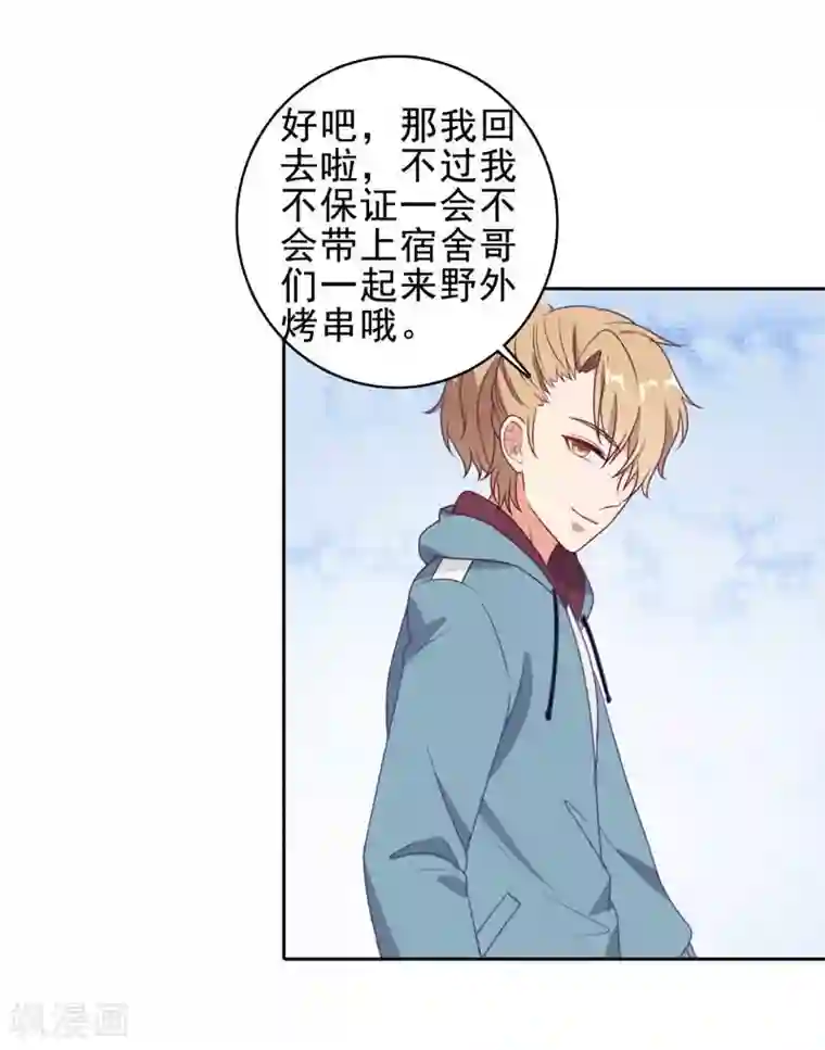 刀与蔷薇木第2话