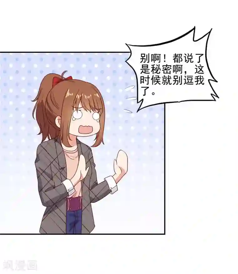 刀与蔷薇木第2话