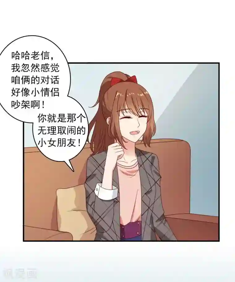 刀与蔷薇木第2话