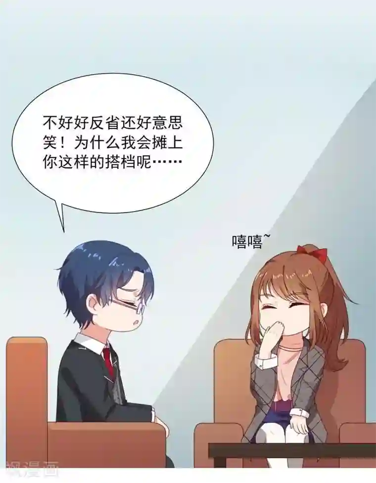 刀与蔷薇木第2话