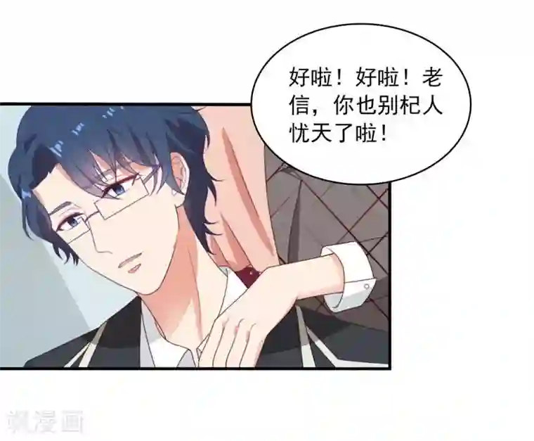 刀与蔷薇木第2话