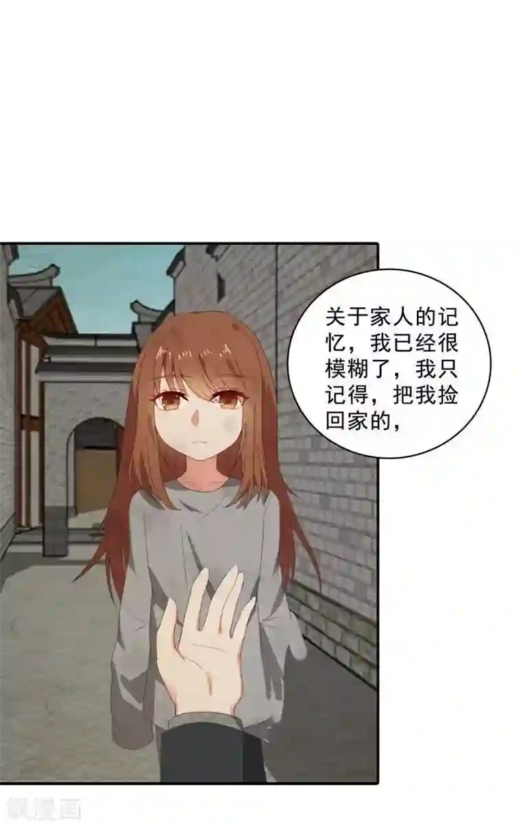 刀与蔷薇木第2话