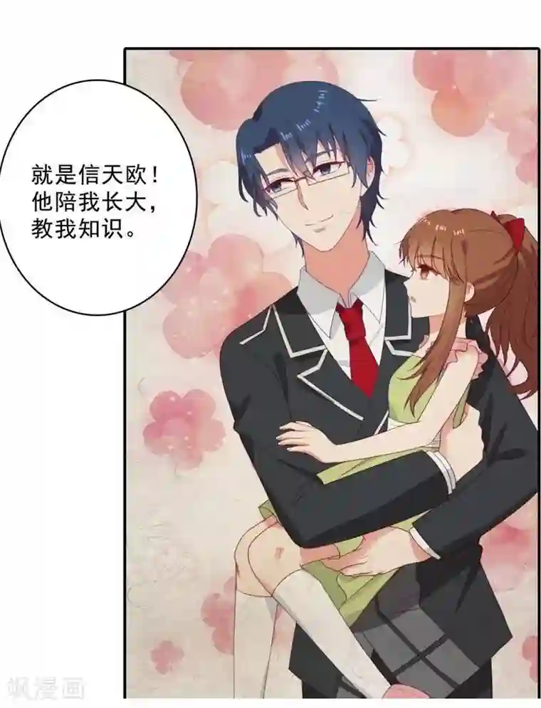 刀与蔷薇木第2话