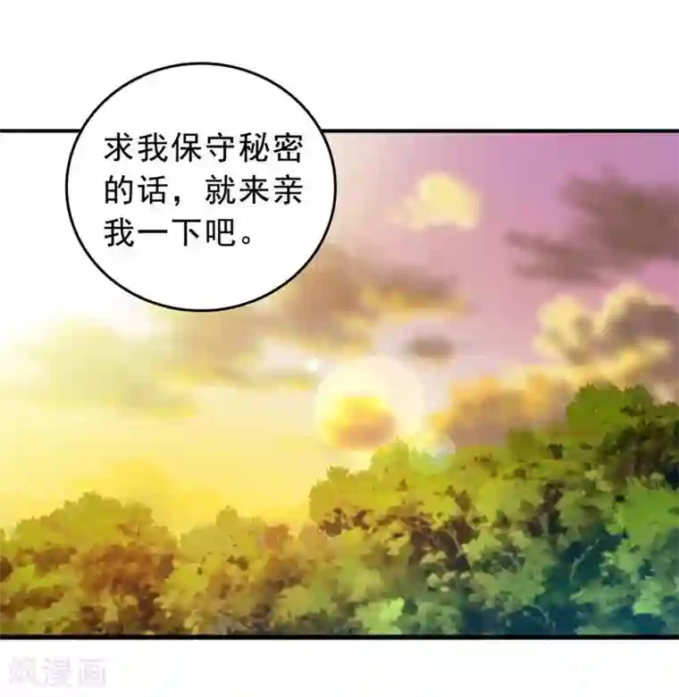 刀与蔷薇木第3话