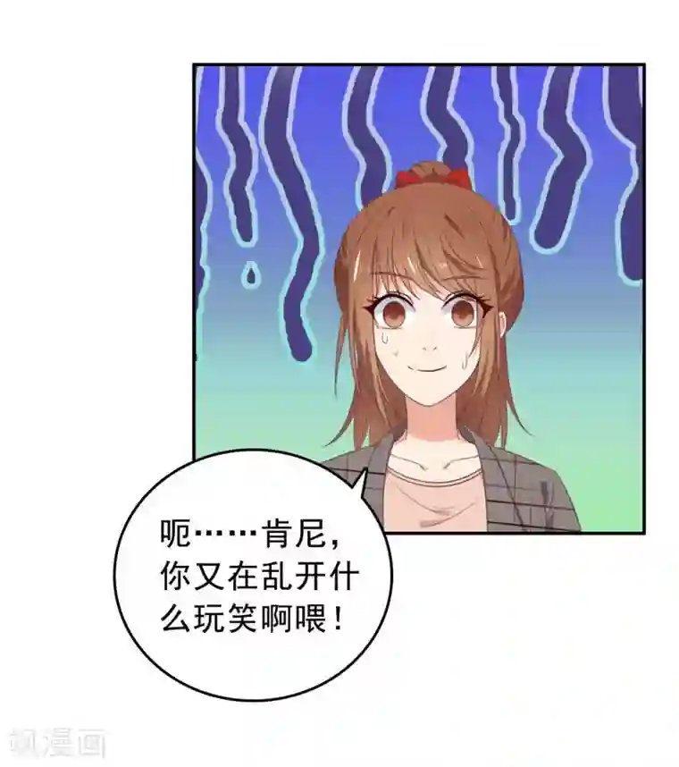 刀与蔷薇木第3话