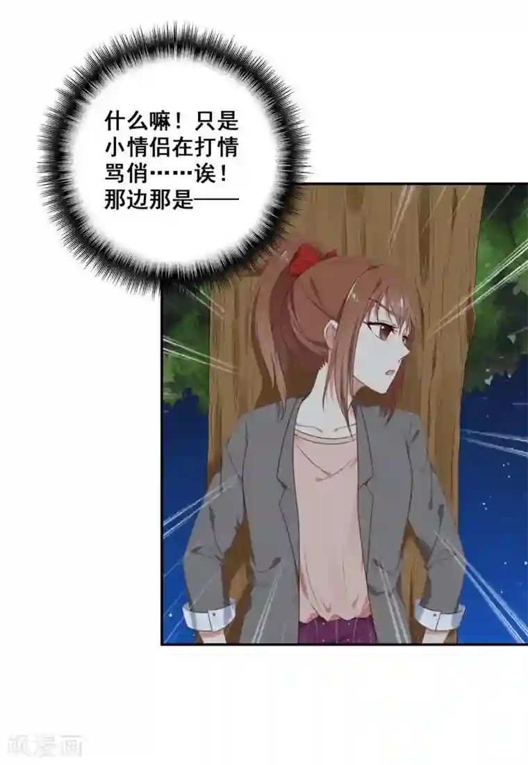 刀与蔷薇木第3话