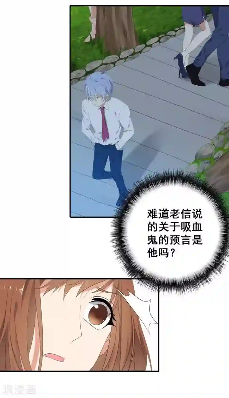 刀与蔷薇木第3话