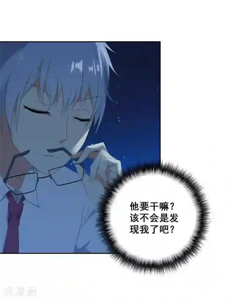 刀与蔷薇木第3话