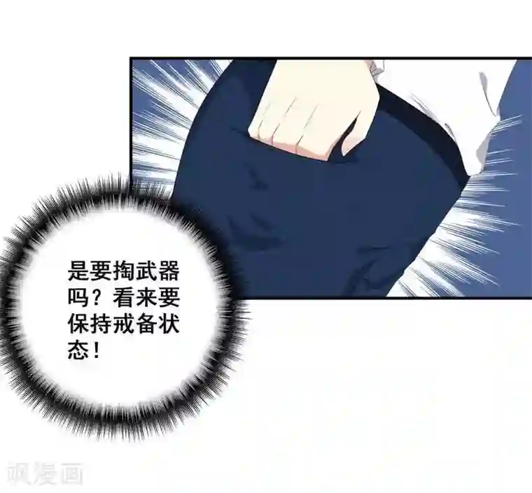 刀与蔷薇木第3话