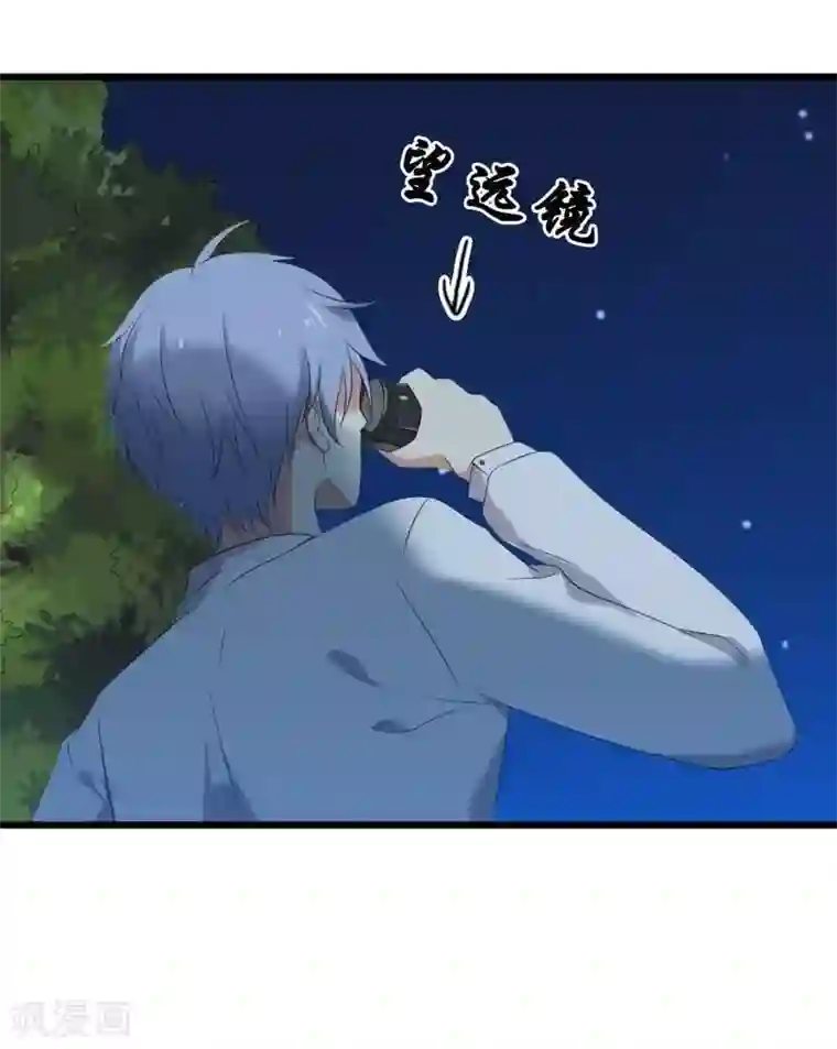 刀与蔷薇木第3话