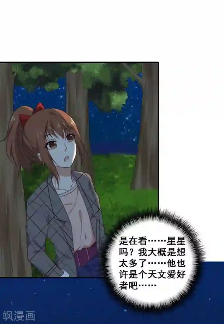 刀与蔷薇木第3话