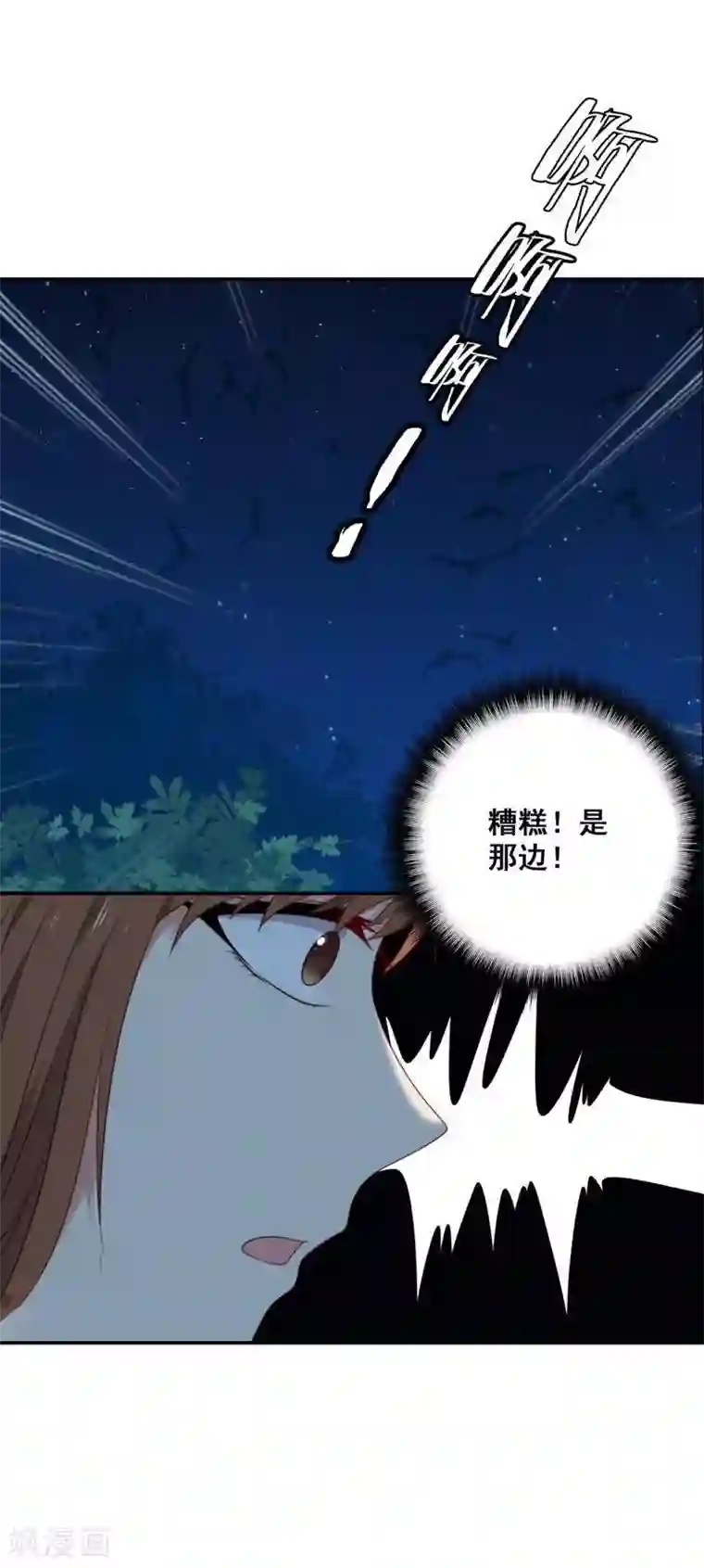 刀与蔷薇木第3话