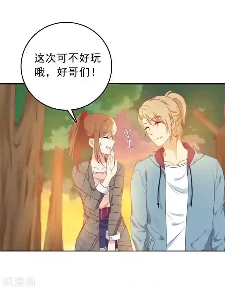 刀与蔷薇木第3话