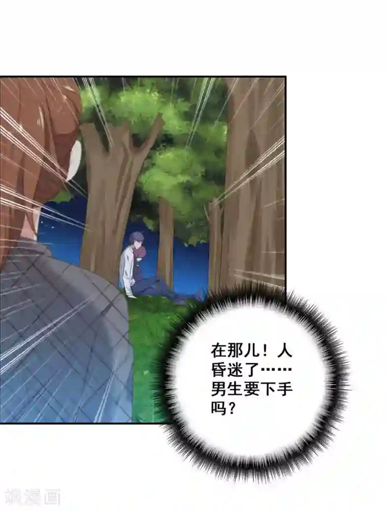 刀与蔷薇木第3话