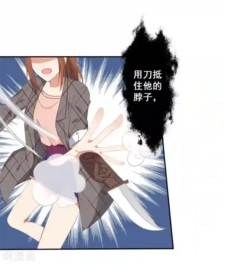 刀与蔷薇木第3话