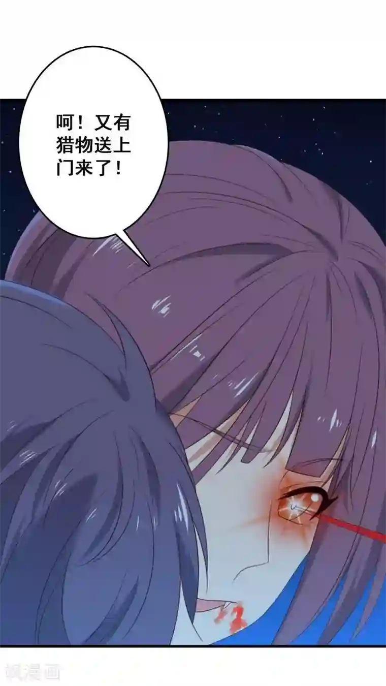 刀与蔷薇木第3话