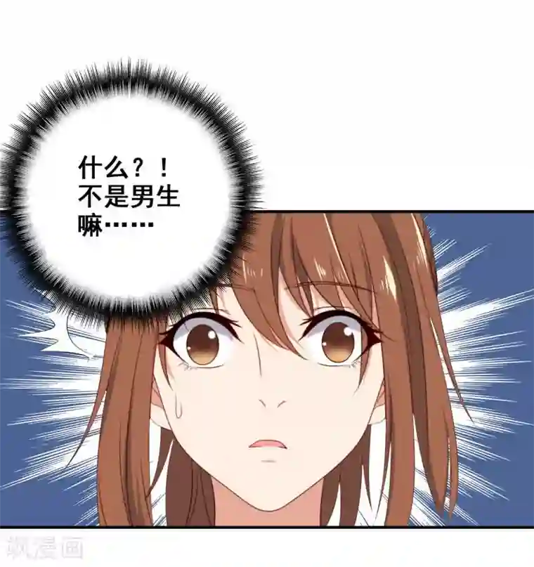 刀与蔷薇木第3话