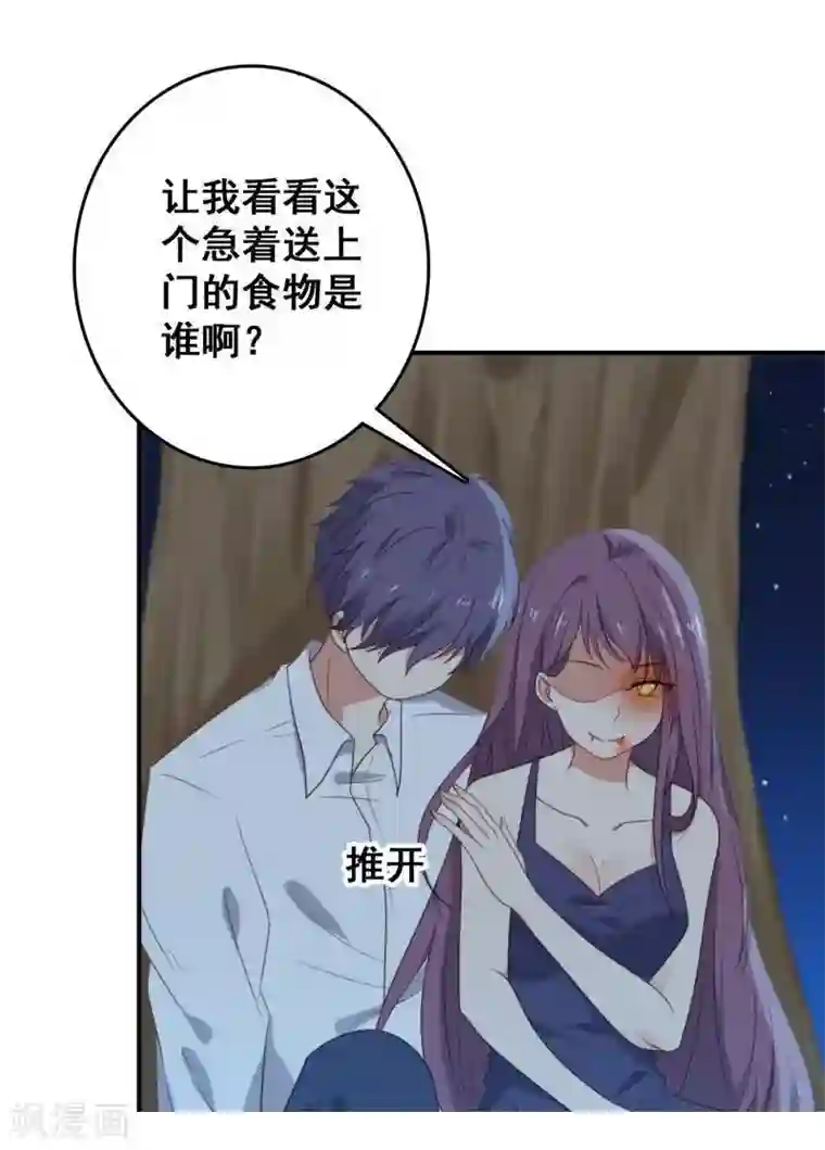 刀与蔷薇木第3话