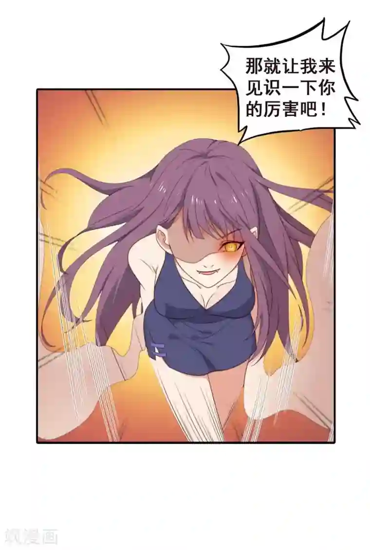 刀与蔷薇木第3话