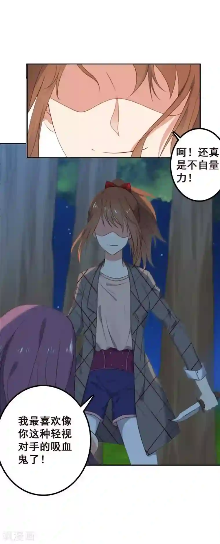 刀与蔷薇木第3话