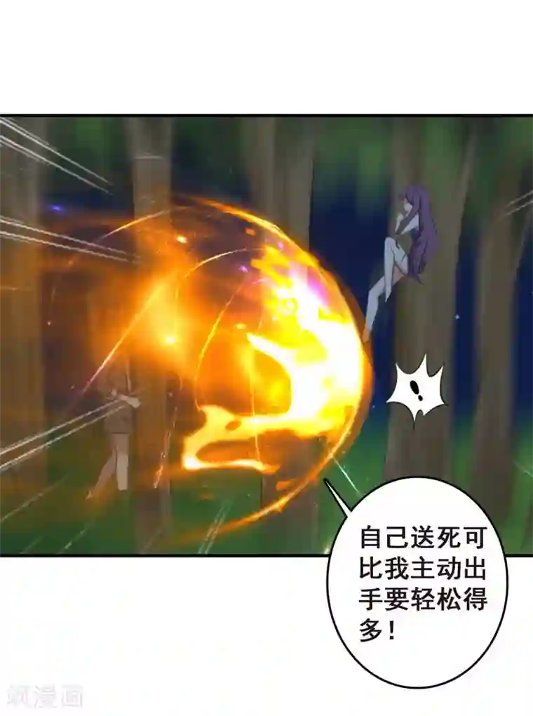 刀与蔷薇木第3话