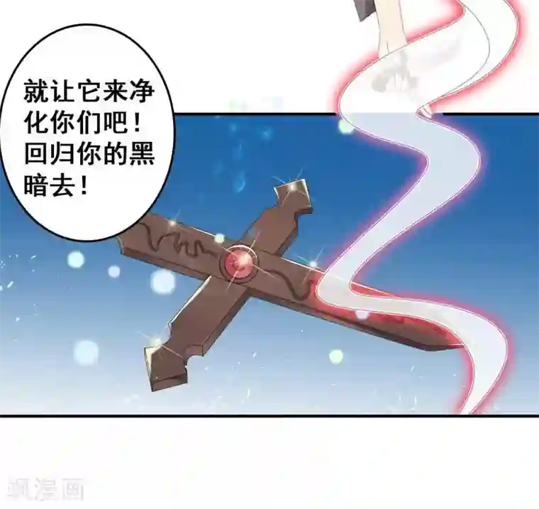 刀与蔷薇木第3话