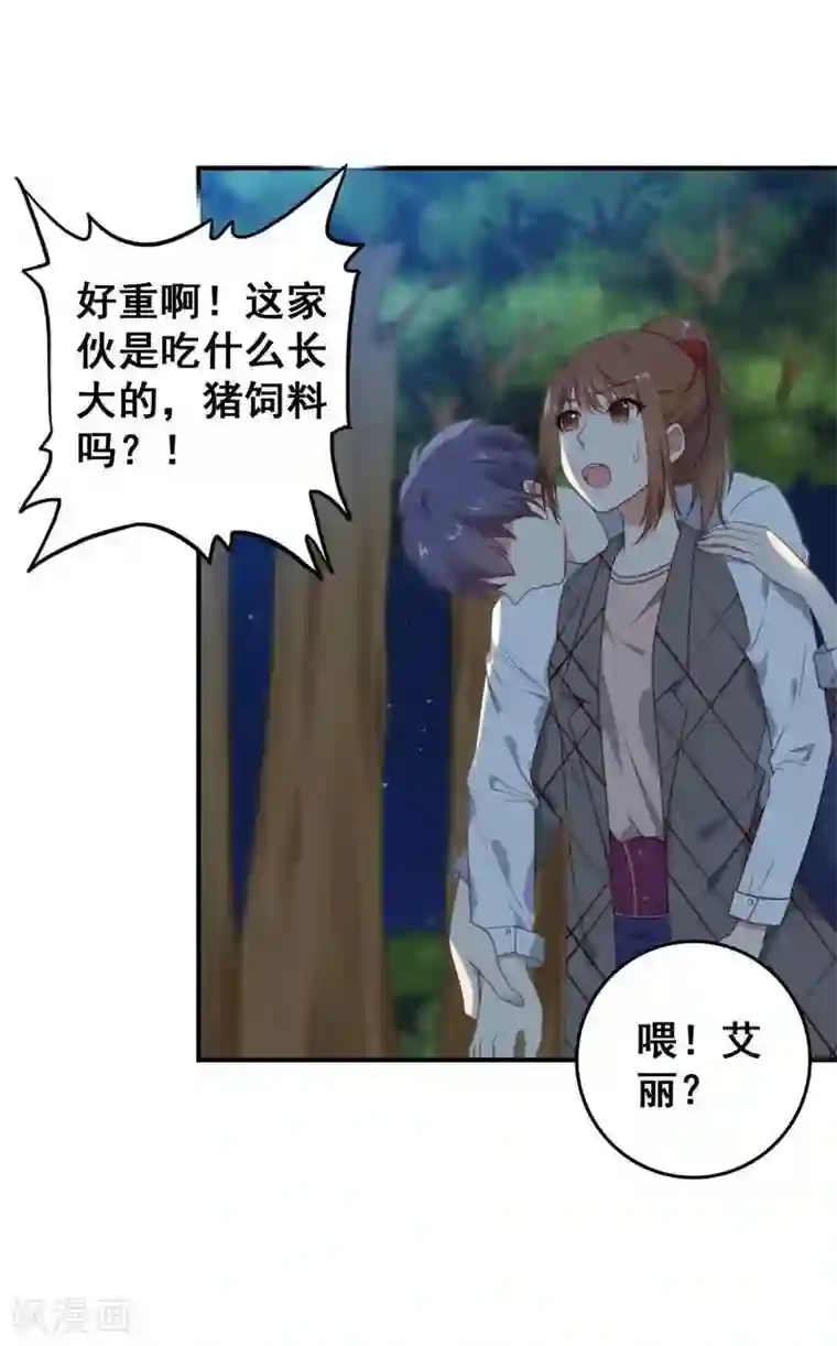 刀与蔷薇木第3话