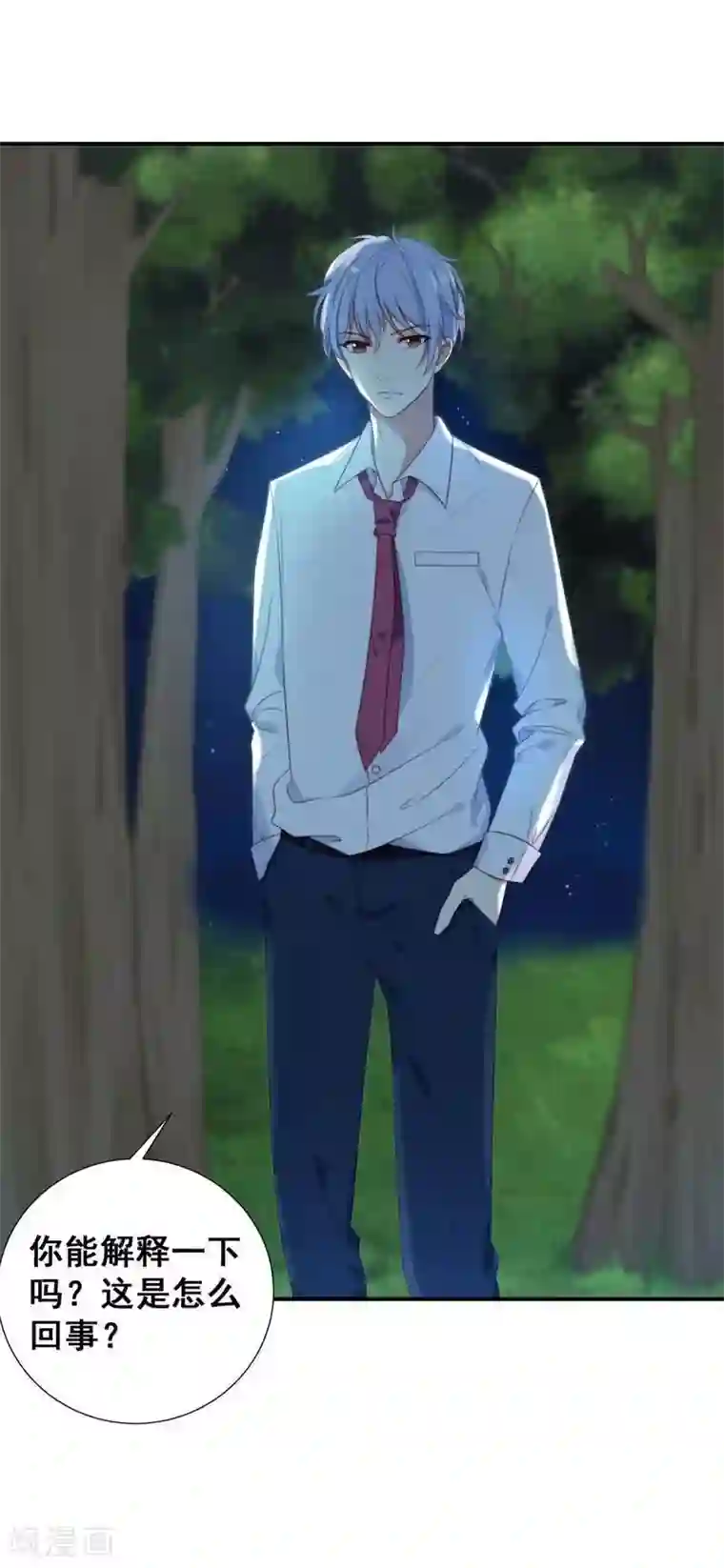 刀与蔷薇木第3话