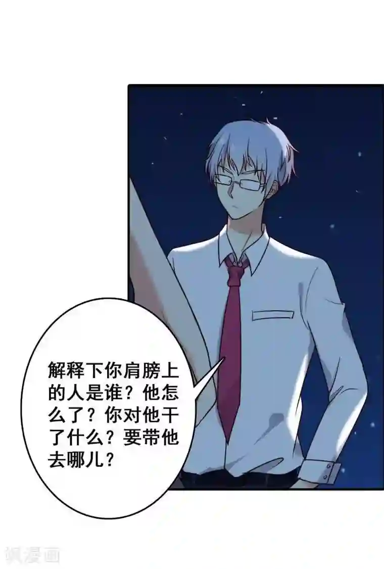 刀与蔷薇木第4话