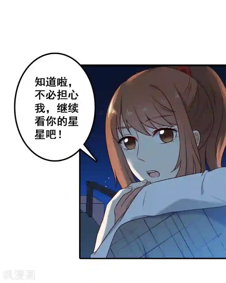 刀与蔷薇木第4话