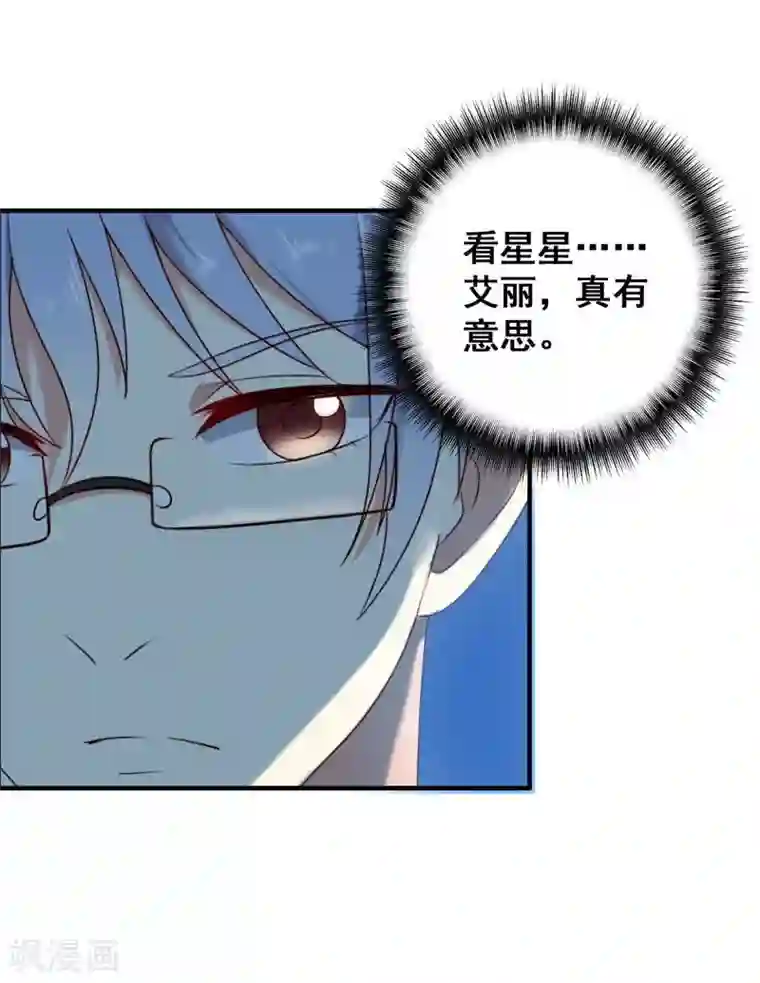 刀与蔷薇木第4话