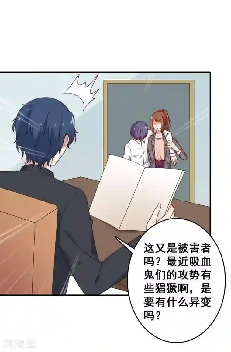 刀与蔷薇木第4话