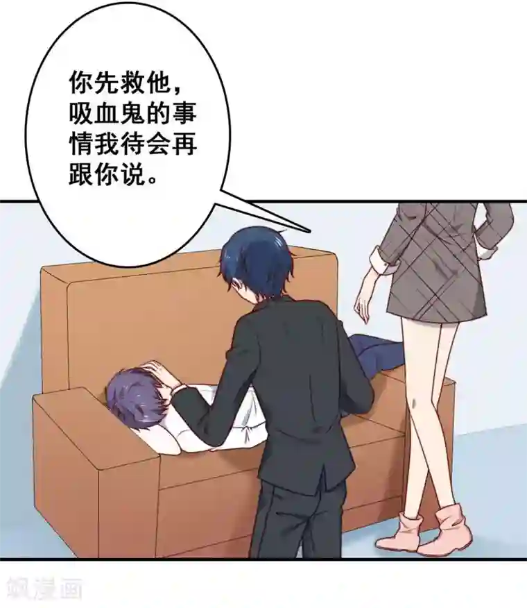 刀与蔷薇木第4话